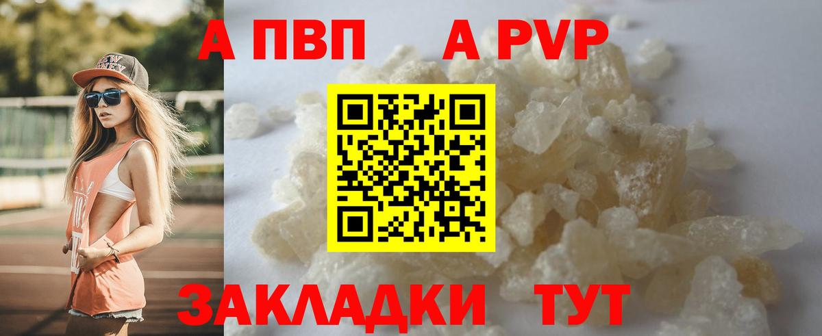 A-PVP мука  A-PVP VHQ  Вход с VPN  Alpha-PVP VHQ  Артём 