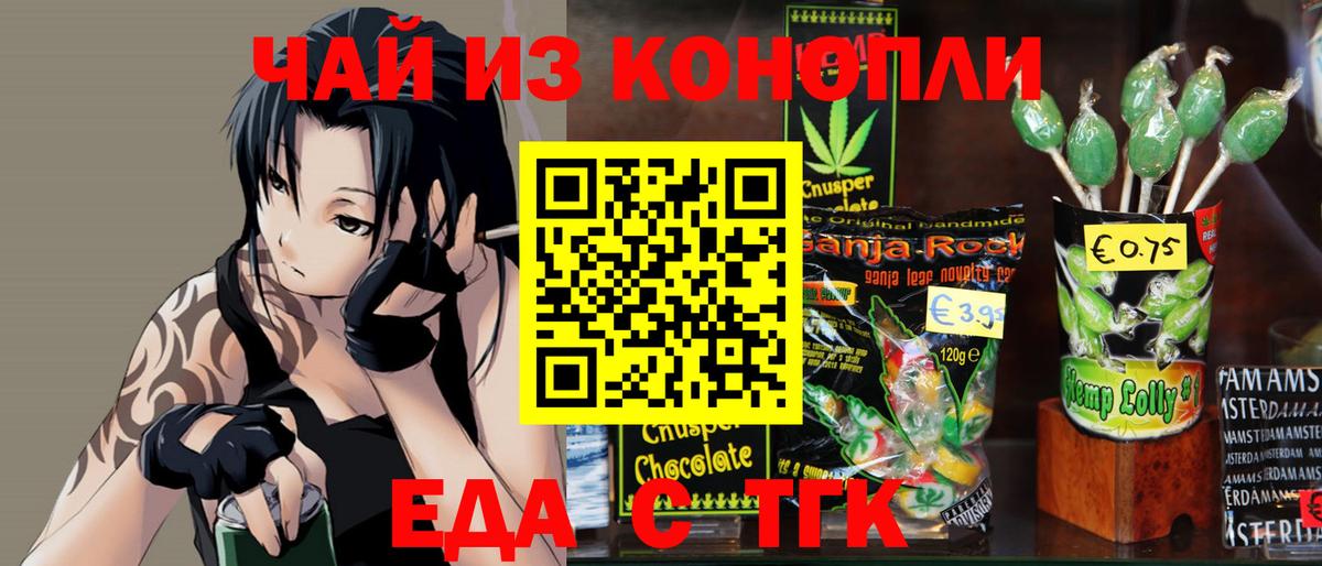 Cannafood конопля  Вход с VPN  Артём 