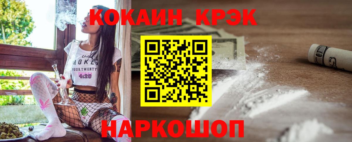 КОКАИН Эквадор  Cocaine  Артём  Вход с VPN  Cocaine Колумбийский 