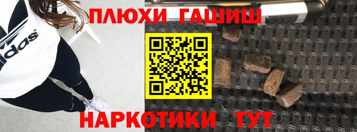 Гашиш гашик  Гашиш  Артём  Вход с VPN  Гашиш гарик 