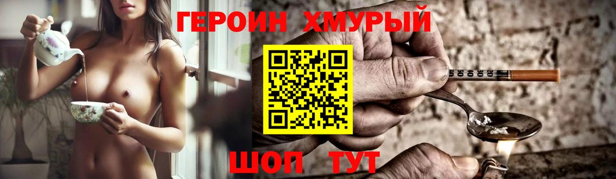 ГЕРОИН белый  Вход с VPN  Артём 