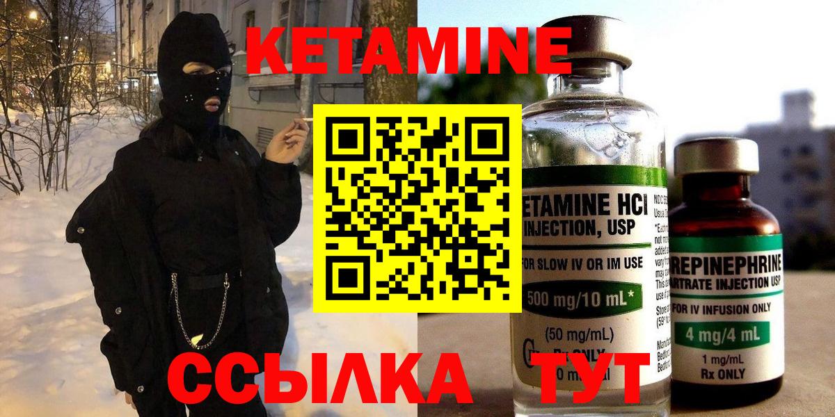 Артём  Кетамин VHQ  Вход с VPN 