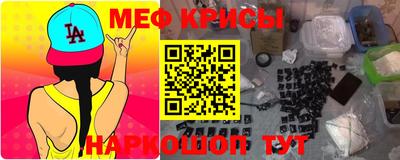 крисы Пыть-Ях