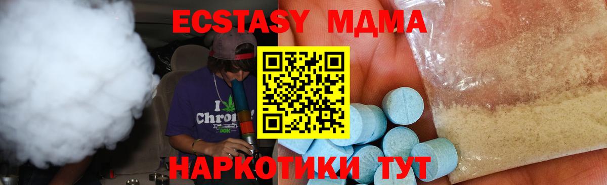 MDMA VHQ  Вход с VPN  MDMA crystal  MDMA  Артём 