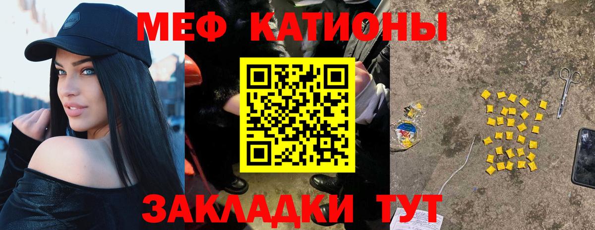 Мефедрон  Мефедрон VHQ  Вход с VPN  Меф мяу мяу  Артём  МЕФ 