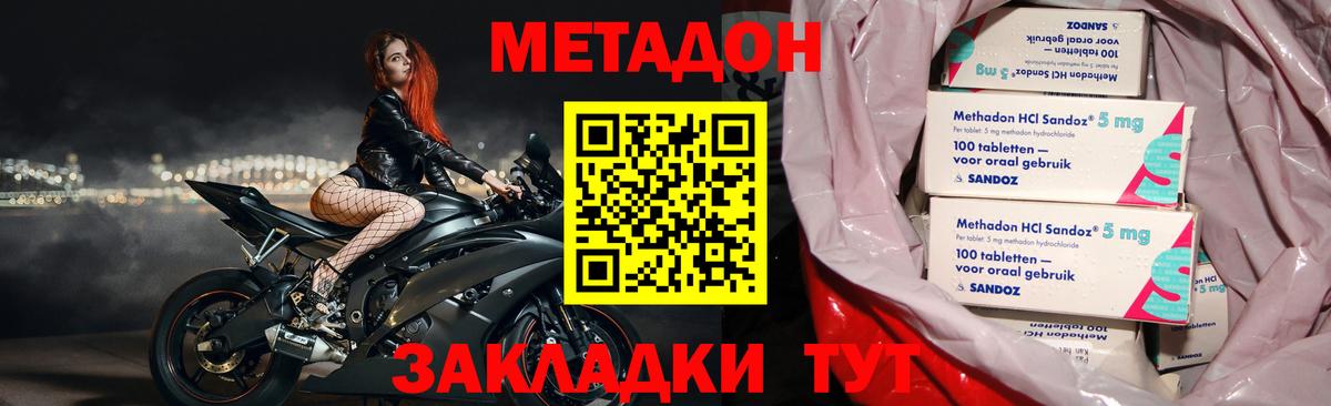 МЕТАДОН кристалл  Вход с VPN  Метадон VHQ  Артём 