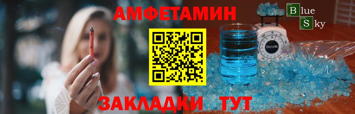 МЕТАМФЕТАМИН винт Артём