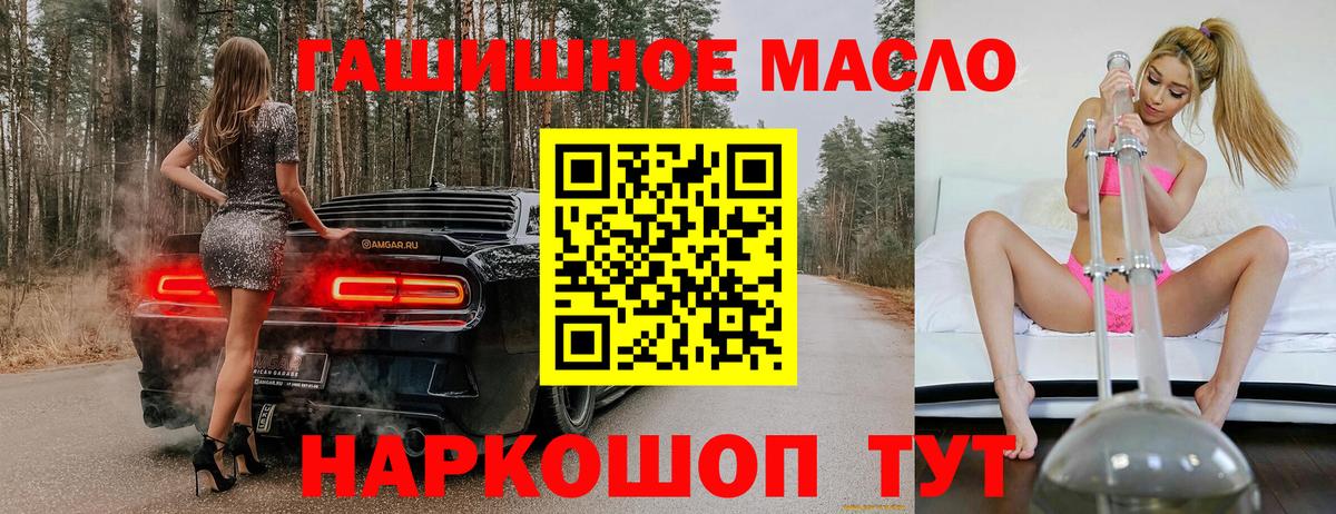 Дистиллят ТГК вейп  ТГК Wax  Артём  Вход с VPN 