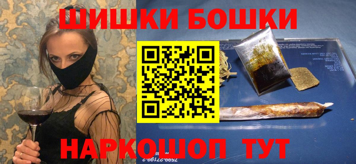 Бошки Шишки Ganja  Бошки марихуана THC 21%  Артём  Вход с VPN  МАРИХУАНА ГИДРОПОН 